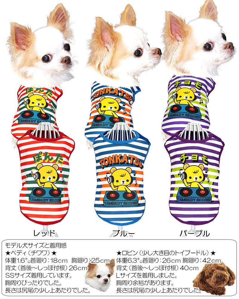 Tambedy ＼最大1000円オフ30日23:59まで／犬 服 犬の服 名入れ 秋 冬