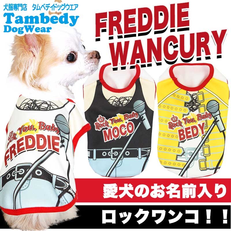 Tambedy ＼わんわん月セール開催中／犬 服 ペットウェア 秋冬 チワワ