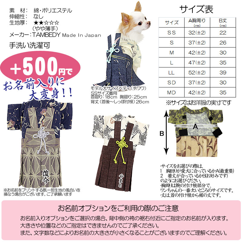 見事な 犬 袴 小型犬 チワワ ダックス トイプードル 服 春 冬 秋 犬服 猫 おしゃれ かわいい 刺繍 家紋 誕生日 お正月 うちの子 記念日  撮影 ペット ペット用袴 discoversvg.com