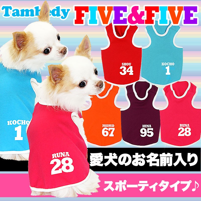 Tambedy（タムベディ） ＼お得なSALE開催中／犬 服 ペットウェア 名
