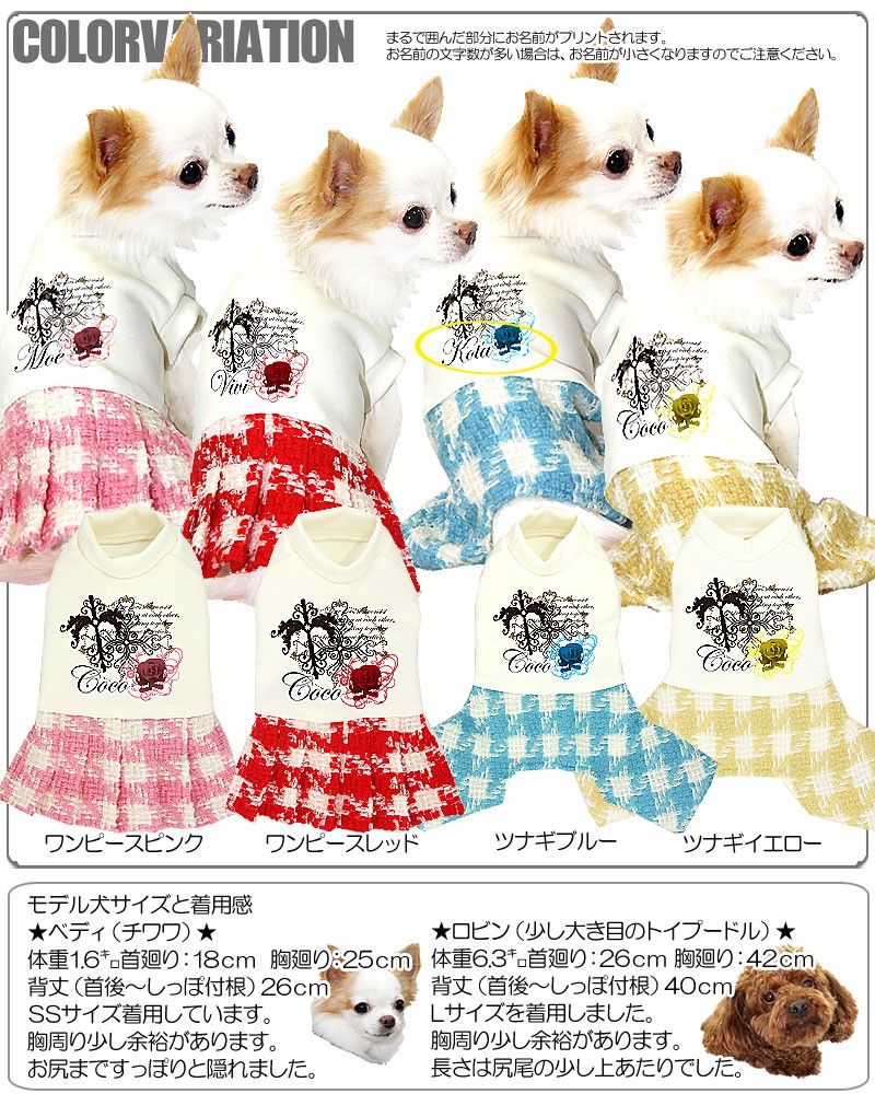 すぐったレディース福袋 犬 服 名入れ 秋冬 ドクロ ロンパース ダックス トイプードル チワワ かっこいい 名前入り ブラックスカル つなぎ Alice Com Ve