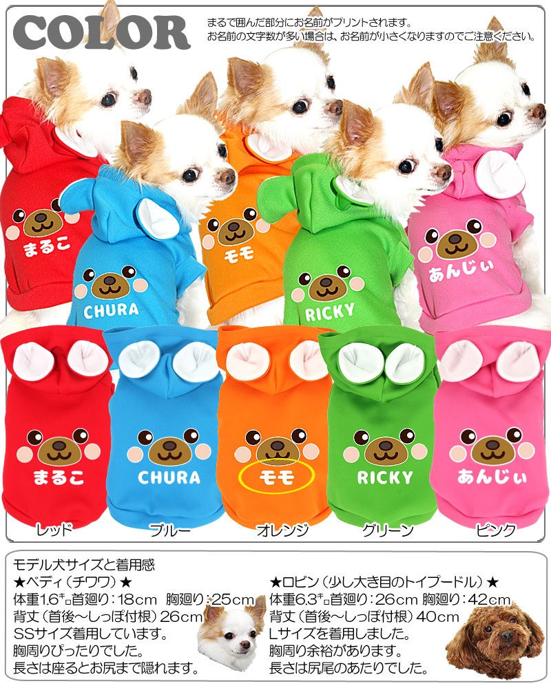 Tambedy ＼最大1000円オフ30日23:59まで／犬 服 名入れ 秋冬 動物