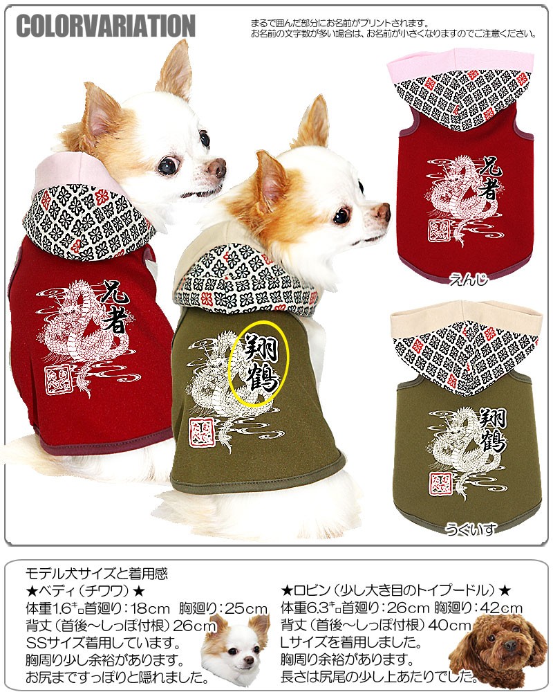 Tambedy（タムベディ） ＼冬物クリアランスSALE開催中／犬 服 名入れ