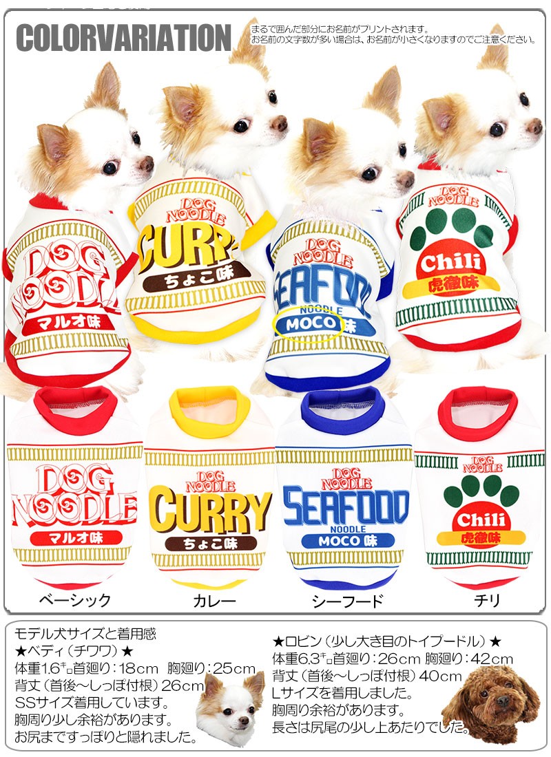 Tambedy 犬 服 ペットウェア 名入れ 秋冬 カパロディ おもしろい