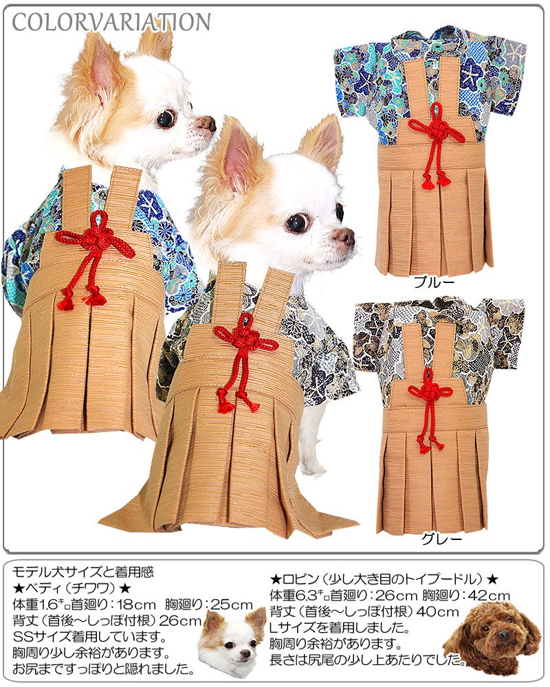 Tambedy（タムベディ） ＼390円〜大感謝祭開催中／犬 服 着物 秋冬 名