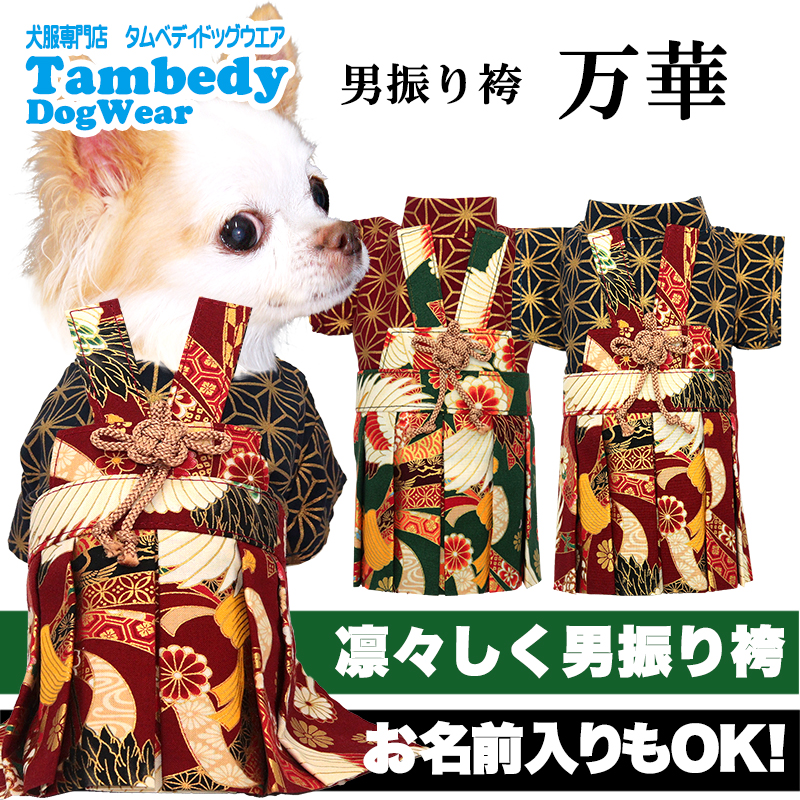 Tambedy（タムベディ） ＼お得なSALE開催中／犬 服 犬の服 秋服 冬服用