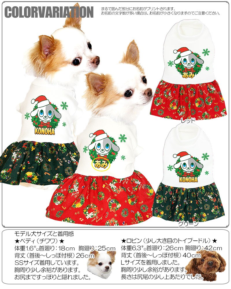 オーダーページ】犬服 クリスマスドットティアードTambedy