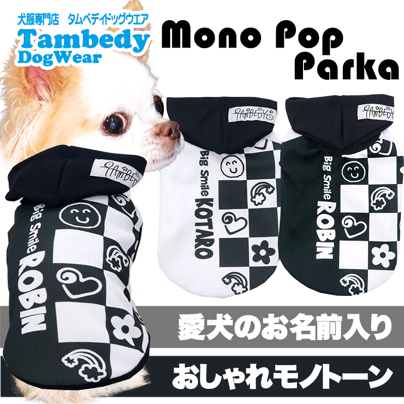 Tambedy（タムベディ） ＼お得なSALE開催中／犬 服 犬の服 夏服用 名前