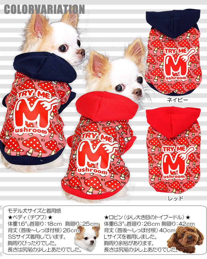 フード付き赤いスマイル柄犬服 Tambedy（タムベディ） ＼お得なSALE開催中／犬 服 秋冬寒さ対策