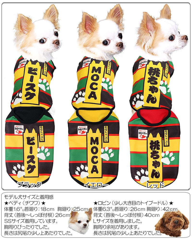 犬 服 ペットウェア 名入れ おちゃづけ パロディ チワワ ダックス トイプードル 名前入り お茶漬けワンコ シャツ 3d 02 Onamae Otyaduke タムベディ 通販 Yahoo ショッピング