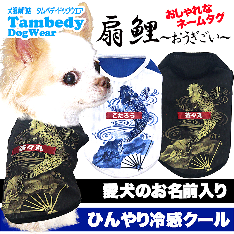 yama専用　犬服ハンドメイド★むず Tambedy（タムベディ） ＼お得なSALE開催中／犬 服 犬の服 春服 夏服用
