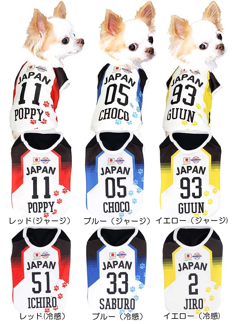 犬 服 ジャパン ダックス チワワ トイプードル ワンルドベースボールクラシック 名入れ 名前入り 秋冬 野球ユニフォームサムライ Sale 94 Off 名入れ