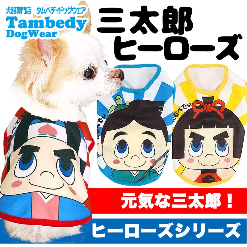 Tambedy（タムベディ） ＼最大1000円オフ22日23:59まで／犬 服 秋冬