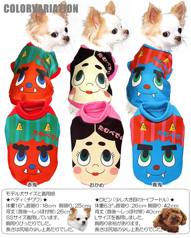 Tambedy（タムベディ） ＼冬物クリアランスSALE開催中／犬 服 秋冬