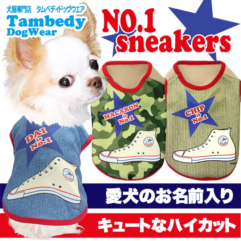 Tambedy 犬 服 ペットウェア 名入れ 秋冬 かっこいいチワワ トイ