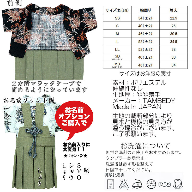 ♡【新品未使用】犬用着物リバーシブル Tambedy（タムベディ） ＼冬物クリアランスSALE開催中／犬 服 着物