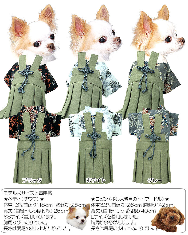 Tambedy（タムベディ） ＼お得なSALE開催中／犬 服 着物 秋冬 名入れ