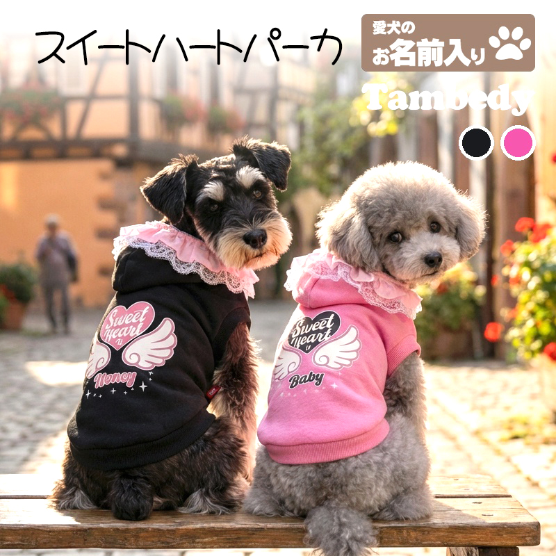 Tambedy（タムベディ） ＼お得なSALE開催中／犬 服 犬の服 秋服 冬服用