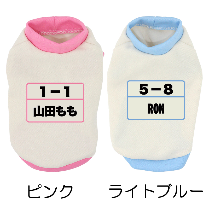 Tambedy（タムベディ） ＼お得なSALE開催中／犬 服 犬の服 名入れ 秋冬