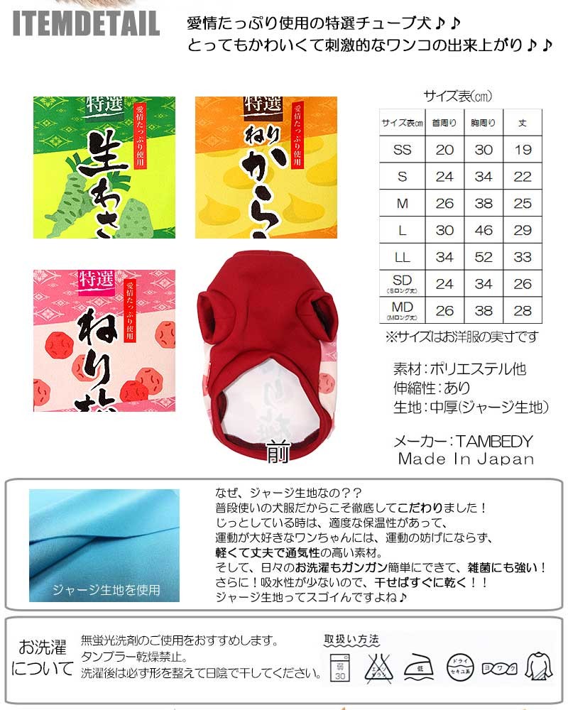 Tambedy（タムベディ） ＼お得なSALE開催中／犬 服 秋冬 チワワ トイ