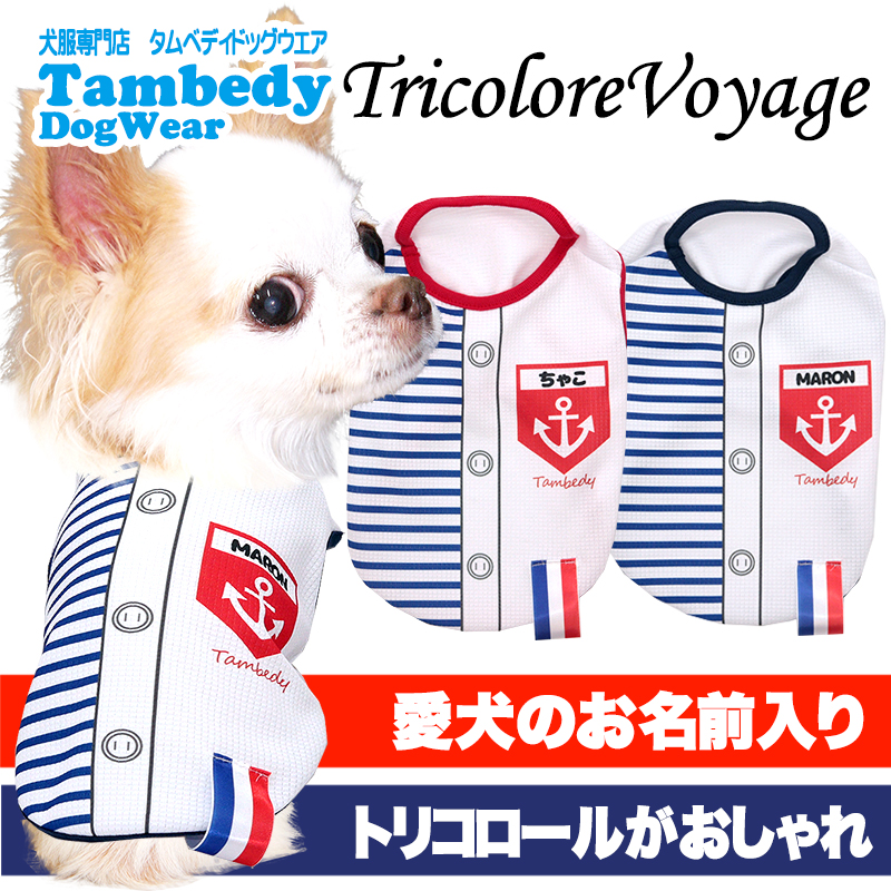 tom 犬服 サロペット まとめ売り 送料無料】ドッキングオーバーオール トムとジェリー Sサイズ ペット服