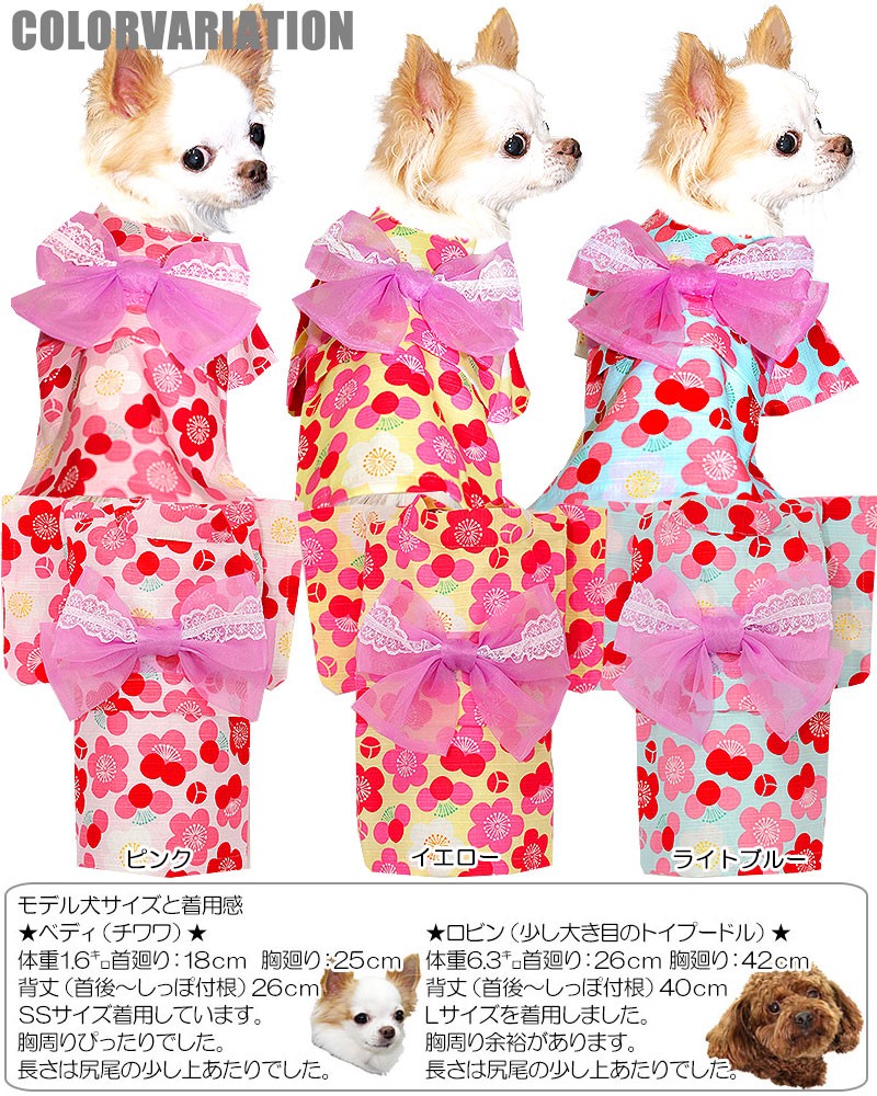 Tambedy ＼最大2000円オフクーポン26日23：59まで／犬 服 着物