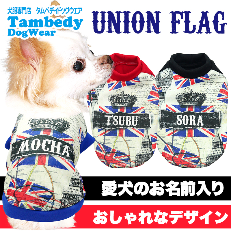 Tambedy（タムベディ） ＼お得なSALE開催中／犬 服 犬の服 春服 夏服用