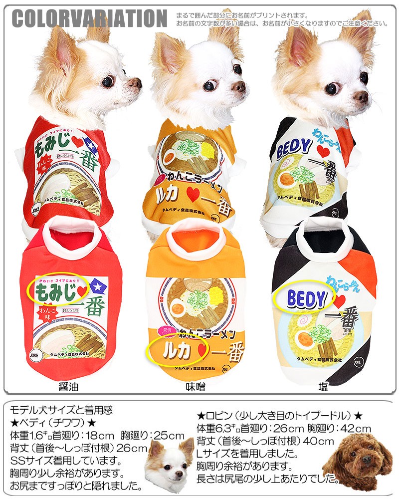 Tambedy（タムベディ） ＼お得なSALE開催中／犬 服 名入れ 秋冬 醤油