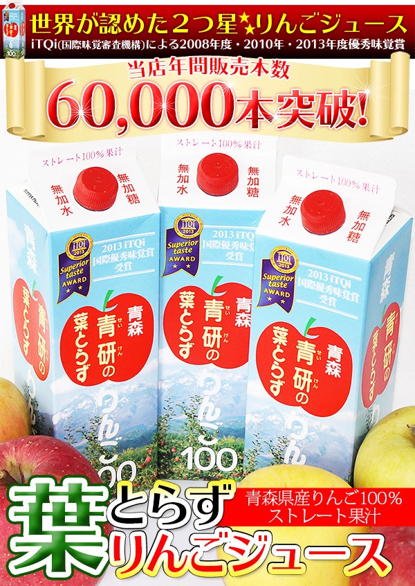 ジュース 葉とらずりんごジュース 青森県産 青研 195g×30本入り ソフトドリンク あすつく お歳暮 御歳暮 2022年 :rinngo-100-2 :青森グルメを直送 ためのぶストア - 通販 - Yahoo!ショッピング