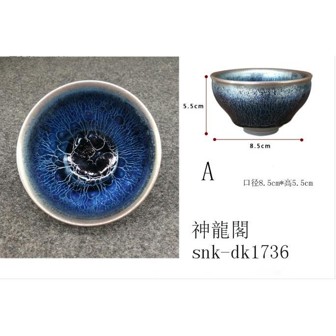 茶碗建陽建盞（けんさん）曜変茶器天目茶碗青麒麟油滴茶盞主人杯工夫茶器セラミック品茶杯茶器プレゼント贈り物箱付け