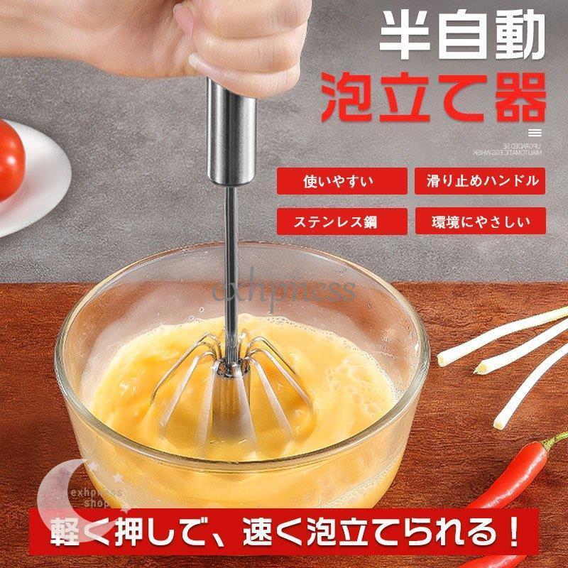 【爆売りセール開催中！】半自動泡立て器 ハンドミキサー 手動ハンドミキサー 泡立て器 攪拌機 卵 泡立て家庭用 キッチン用 牛乳 調理器具 ステンレス  調理器具