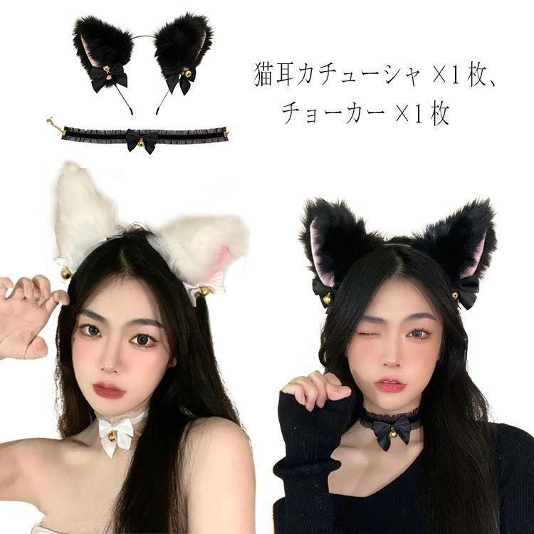 メイド 猫耳 カチューシャ ヘアバンド フリル レース 鈴 ブラック