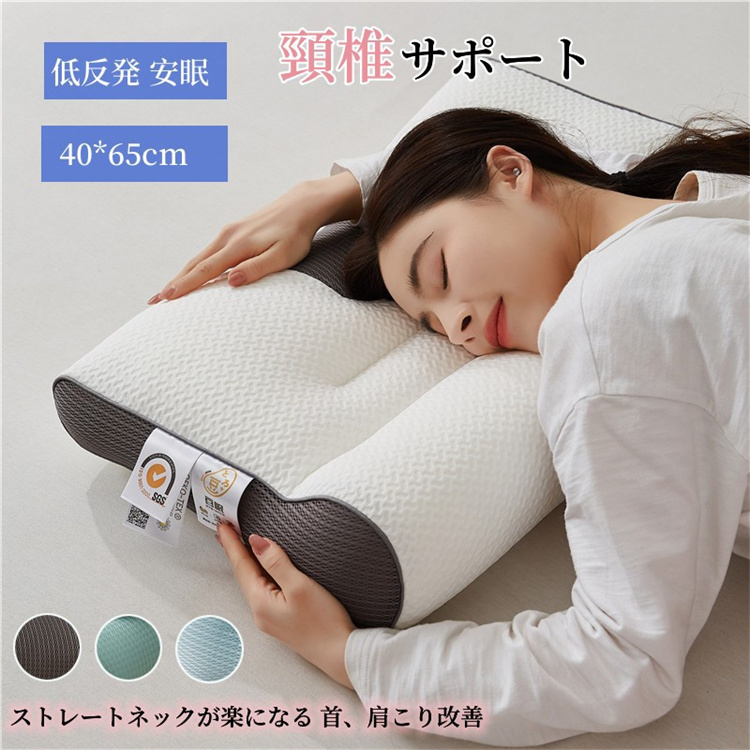 スーパーPayPay 枕 肩こり まくら 首が痛い 横向き 低反発枕 頸椎