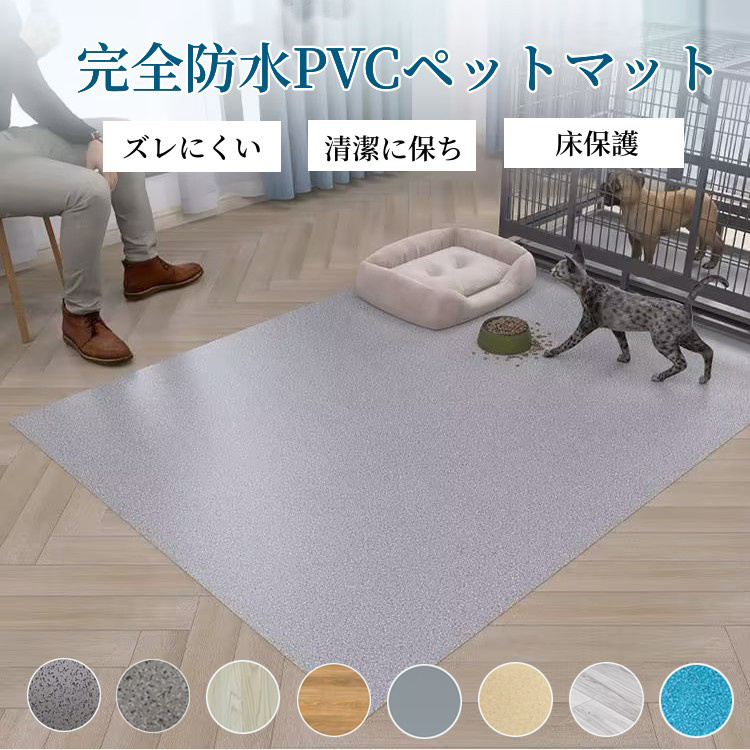 防水ペットマット cwd23a2.jpg