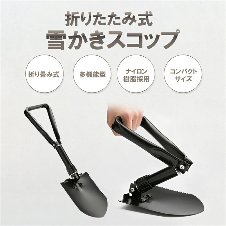 スーパーPayPay スコップ シャベル 折りたたみ式 多機能シャベル