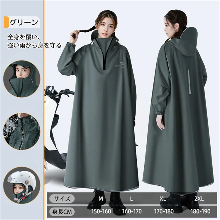 超PayPay祭 レインコート レディース メンズ 自転車 ロング レイン