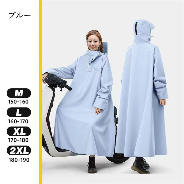 レインコート 自転車 レインポンチョ バイク用 ロング 男女兼用 軽量