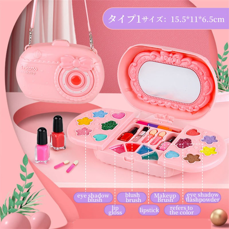 スーパーPayPay 子供用 メイクセット お化粧セット 知育玩具