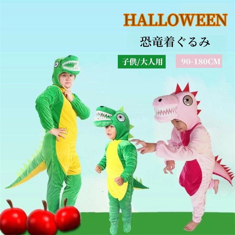と*ん様 限定ハロウィン恐竜さん klpf23a2.jpg