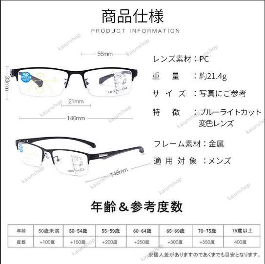 スーパーPayPay 老眼鏡 変色 メガネ 遠近両用 調光機能付き