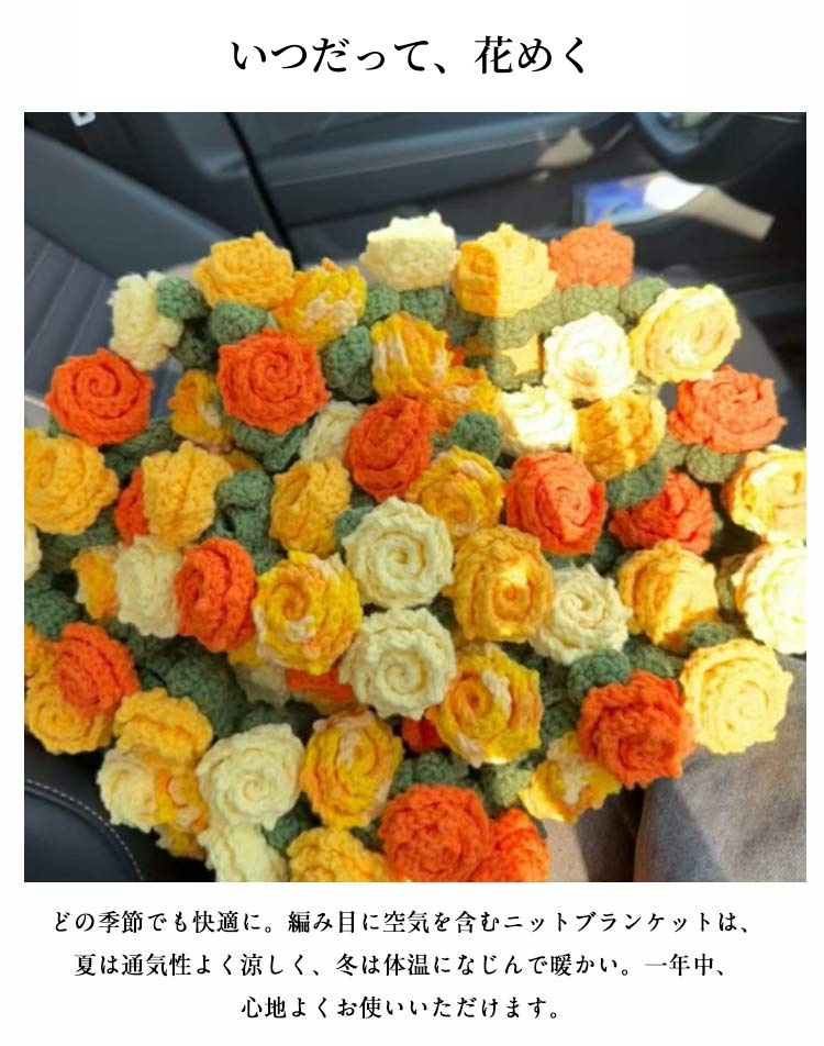 超PayPay祭 花束 ブーケブランケット フラワーブーケ ニット 花束