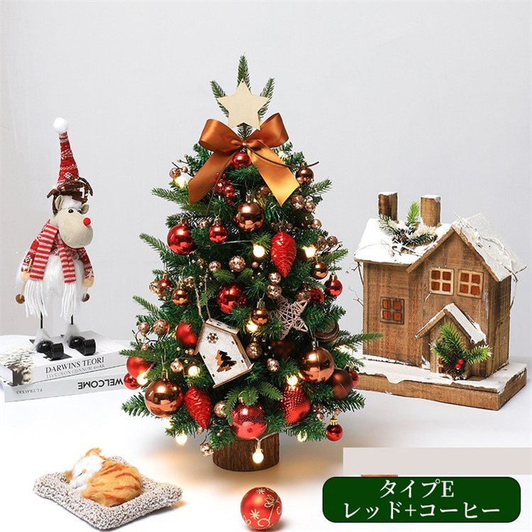 超PayPay祭 クリスマスツリー 卓上 ミニツリー 45cm/60cm クリスマス