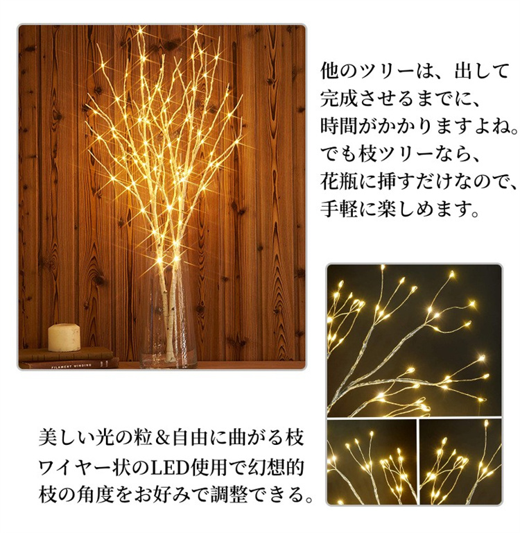 スーパーPayPay クリスマスツリー 卓上 ブランチツリー 白樺 枝 80cm