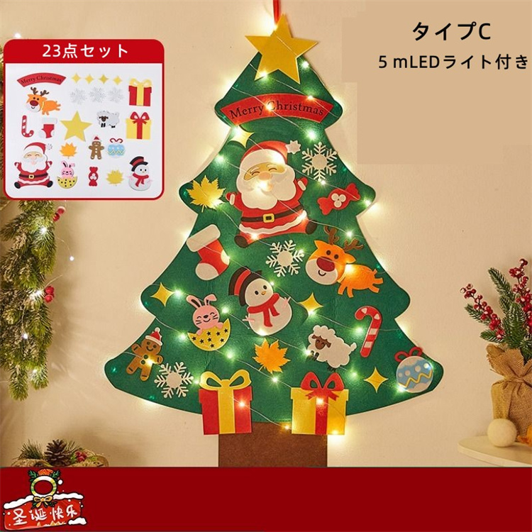 クーポンあり クリスマスツリー DIY フェルトクリスマスツリー 手作り