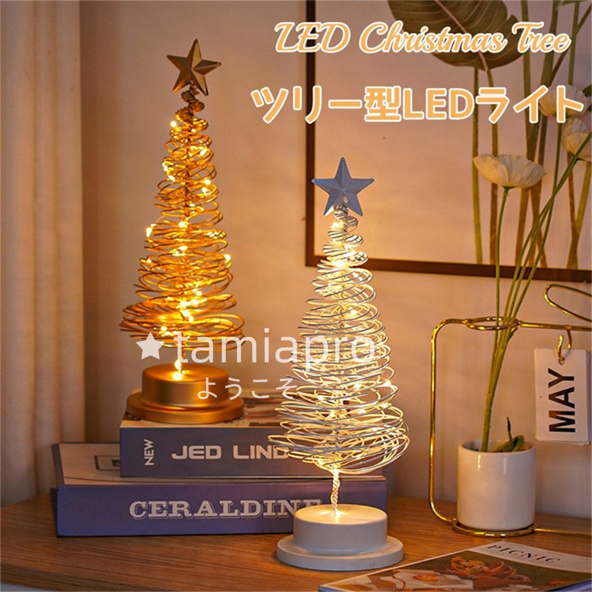 【ディズニーストア】クリスマスツリー　置物　ライト　希少 ディズニーストア】クリスマスツリー 置物 ライト 希少
