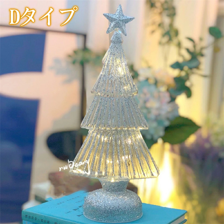 クリスマス装飾ランプ ミニツリー付き 超PayPay祭 クリスマスツリー 卓上 ガラス ミニツリー LED クリスマス