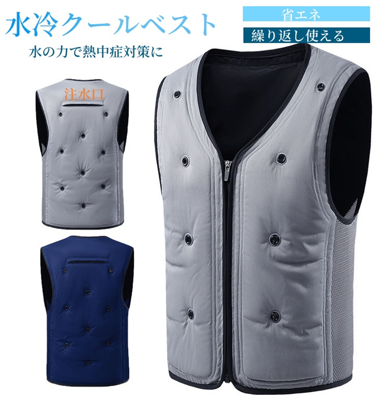 超PayPay祭 冷却ベスト 水冷服 循環式水冷 ベスト 作業服 水冷
