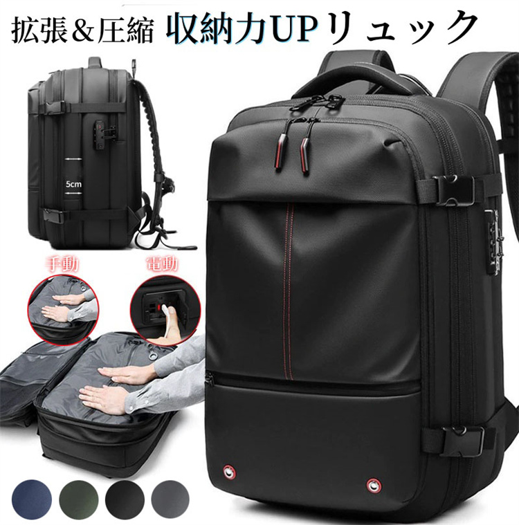 超PayPay祭 真空圧縮 リュック トラベル バックパック 拡張 大容量