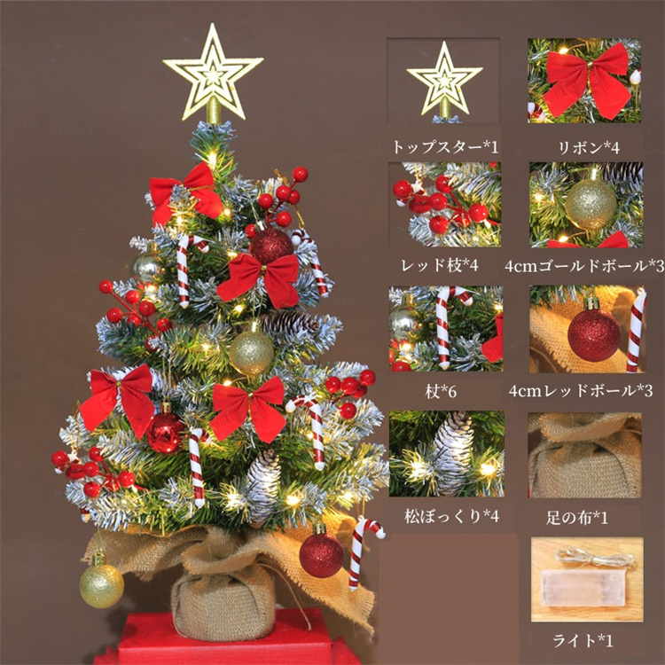 今だけクーポン対応 クリスマスツリー 卓上 ミニツリー 45cm 今だけクーポン対応 クリスマスツリー 卓上 ミニツリー 45cm