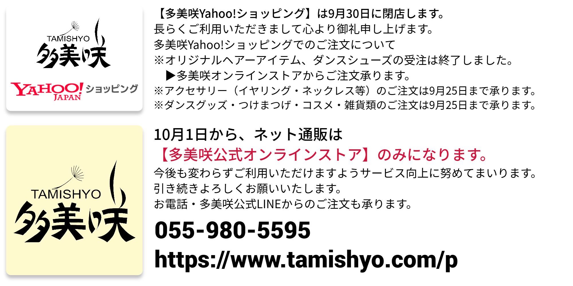 多美咲 - Yahoo!ショッピング